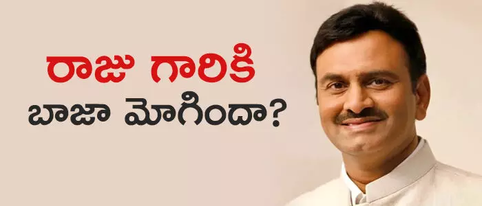 రఘురామకృష్ణంరాజు