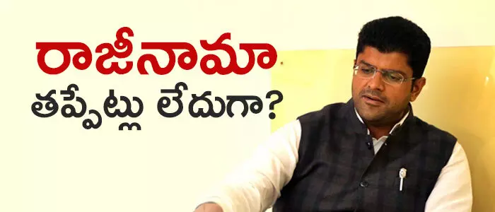 దుష్యంత్ చౌతాలా