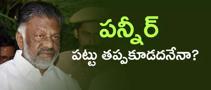 పన్నీర్ సెల్వం