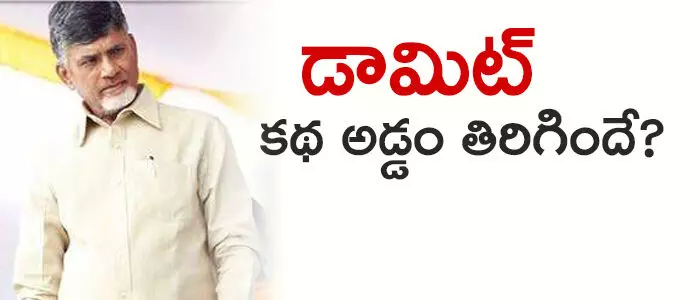 చంద్రబాబు చంద్రబాబు