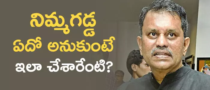 నిమ్మగడ్డ రమేష్ కుమార్ నిమ్మగడ్డ రమేష్ కుమార్