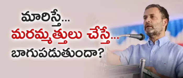 కాంగ్రెస్