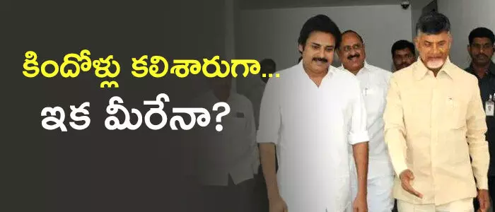 తెలుగుదేశం