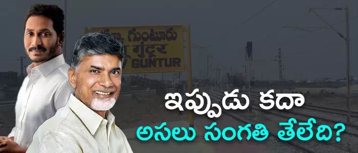 గుంటూరు కార్పొరేషన్ గుంటూరు కార్పొరేషన్