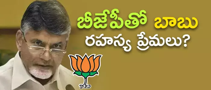 చంద్రబాబు చంద్రబాబు