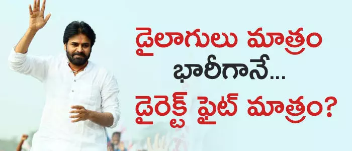 పవన్ కల్యాణ్ పవన్ కల్యాణ్