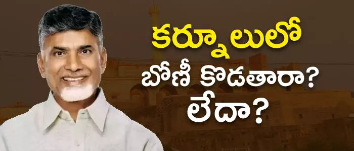 కర్నూలు కార్పొరేషన్ కర్నూలు కార్పొరేషన్