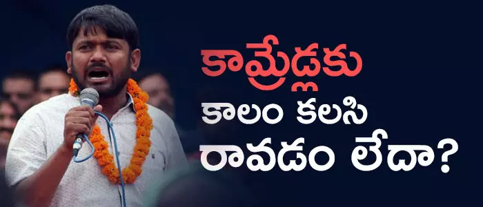 కన్హయ్య కుమార్