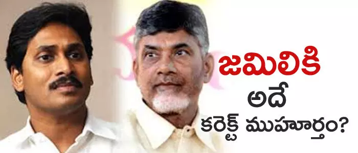 జమిలి ఎన్నికలు