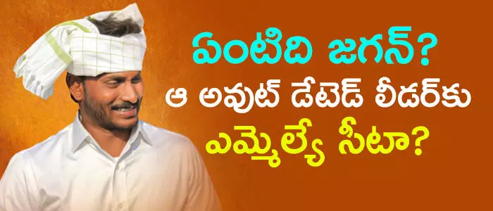 జగన్ జగన్