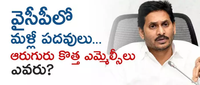 వైసీపీ