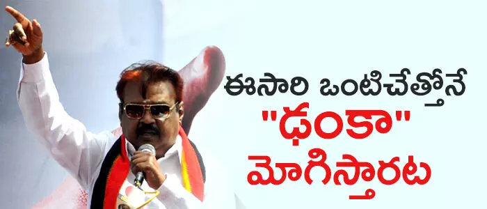 డీఎండీకే