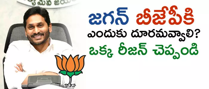 జగన్ జగన్