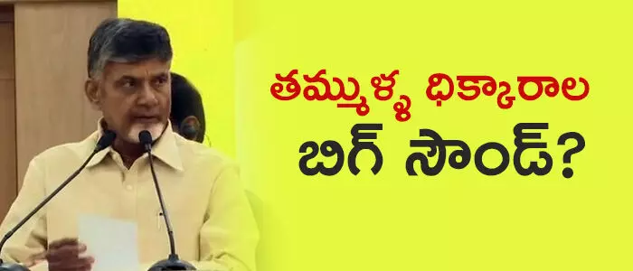 చంద్రబాబు చంద్రబాబు