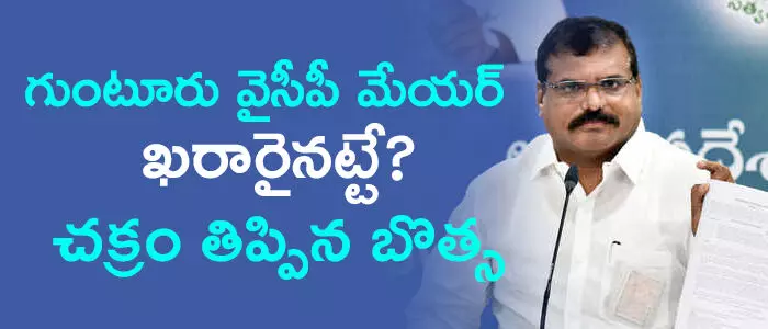 గుంటూరు