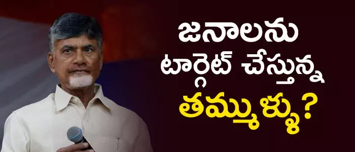 తెలుగుదేశం