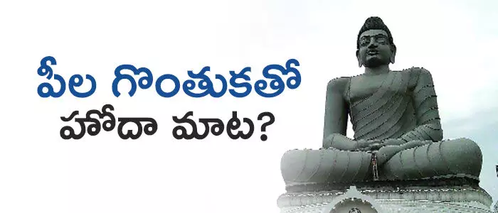 ప్రత్యేక హోదా