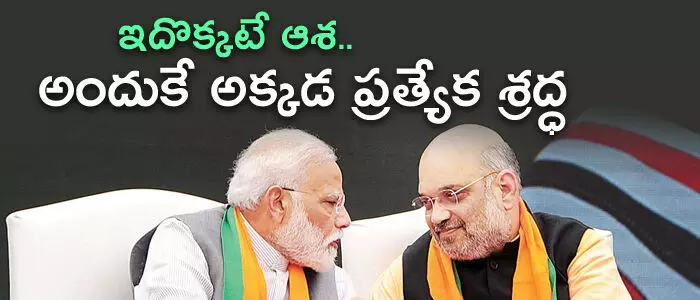 బీజేపీ బీజేపీ