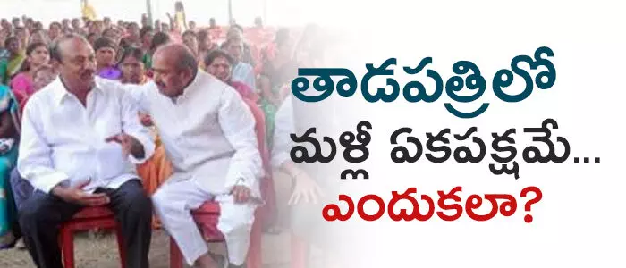 తాడిపత్రి