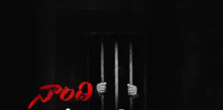 Naandi Movie Naandi Movie