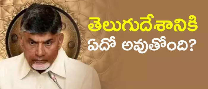 తెలుగుదేశం తెలుగుదేశం