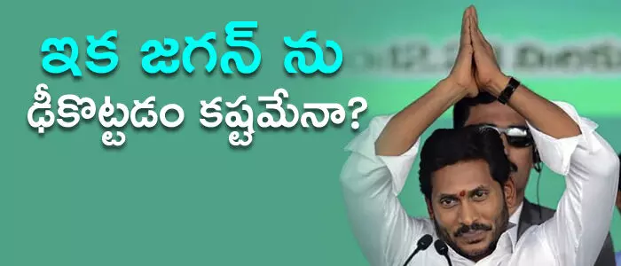 జగన్ జగన్