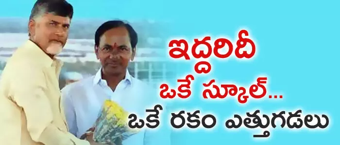 చంద్రబాబు చంద్రబాబు