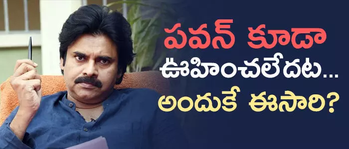 పవన్ కల్యాణ్