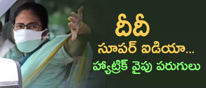 మమత బెనర్జీ