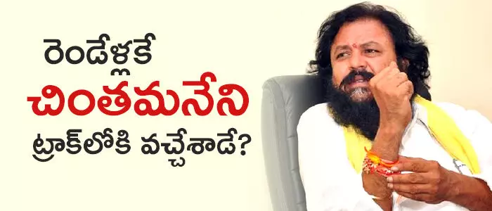 చింత‌మ‌నేని ప్రభాక‌ర్