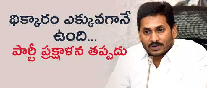 జగన్ జగన్