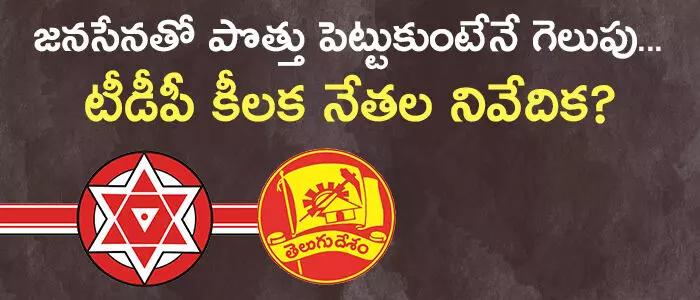 టీడీపీ టీడీపీ