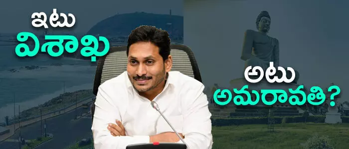 జగన్ జగన్