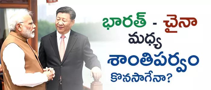 చైనా చైనా