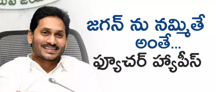 జగన్ జగన్