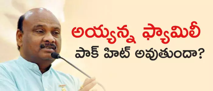 అయ్యన్న పాత్రుడు అయ్యన్న పాత్రుడు