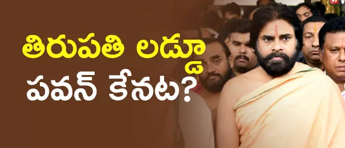 తిరుపతి