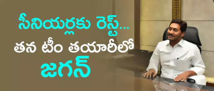 జగన్