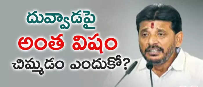 దువ్వాడ శ్రీనివాస్