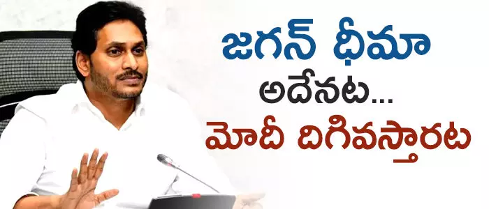 జగన్ జగన్