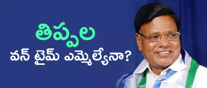 తిప్పల నాగిరెడ్డి