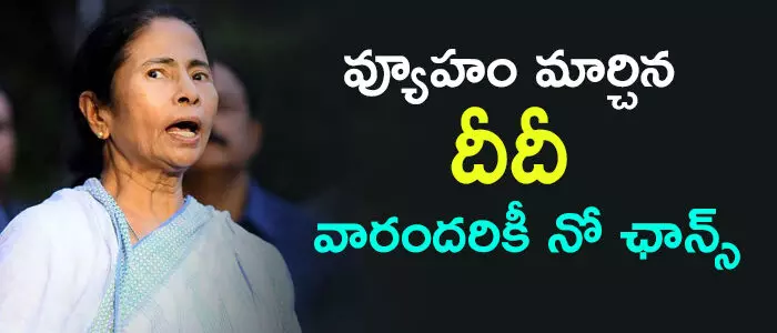 మమత బెనర్జీ మమత బెనర్జీ