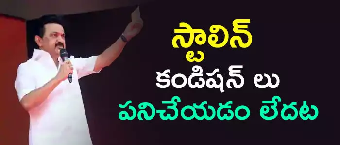 స్టాలిన్