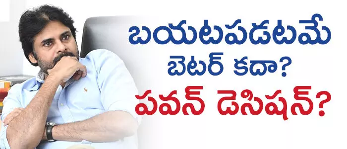 పవన్ కల్యాణ్ పవన్ కల్యాణ్