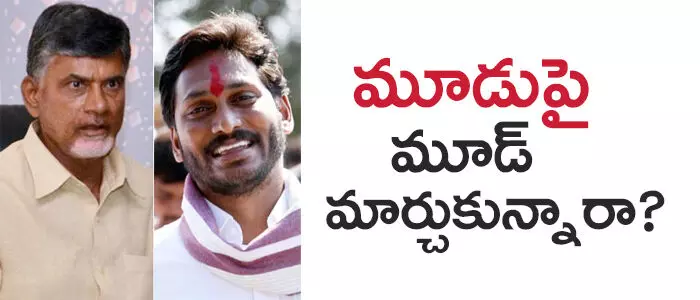 మూడు రాజధానులు,