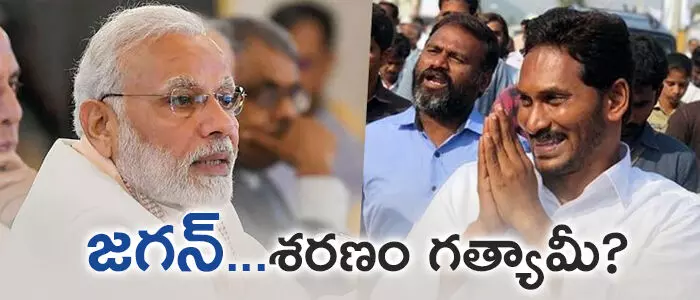 జగన్ జగన్