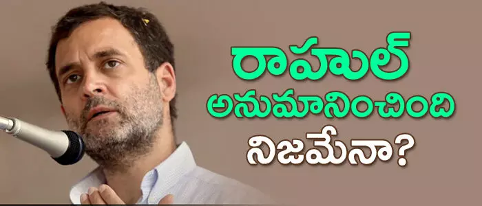 రాహుల్ గాంధీ రాహుల్ గాంధీ