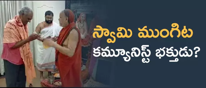 నారాయణ నారాయణ
