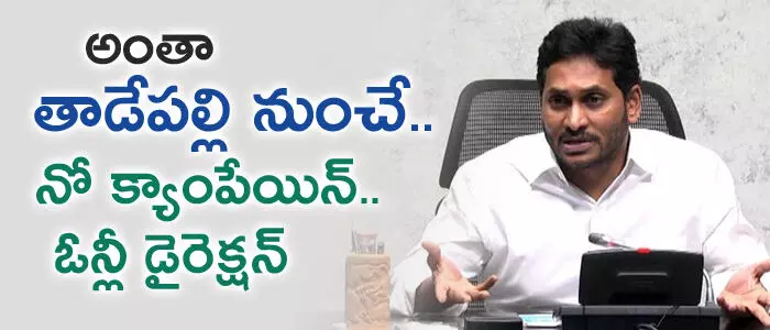 జగన్ జగన్