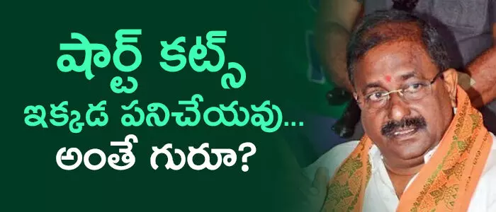 బీజేపీ బీజేపీ